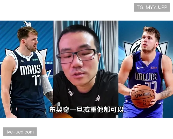 东契奇休赛期狂吃炸鸡,体重涨了20斤? 东契奇休赛期狂吃炸鸡,体重涨了20斤?