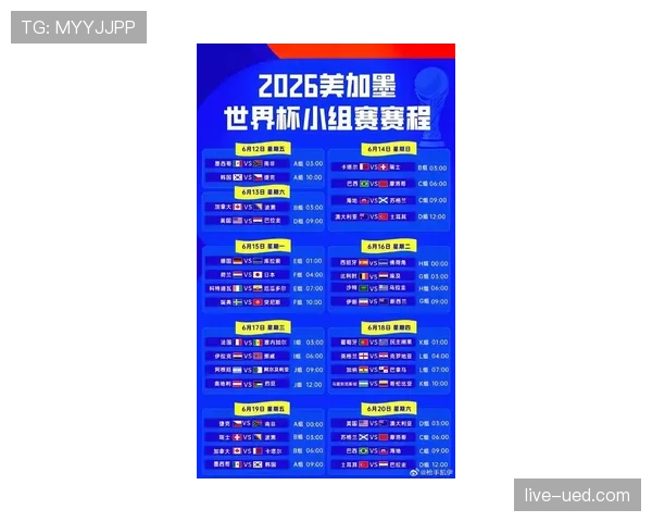 伊拉克队冲击2026美加墨世界杯预选赛关键战赛程全解析 伊拉克队冲击2026美加墨世界杯预选赛关键战赛程全解析