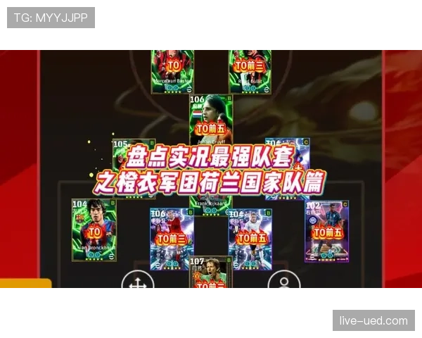 荷兰队2026世界杯战术前景分析：范加尔接班人如何打造新橙衣军团