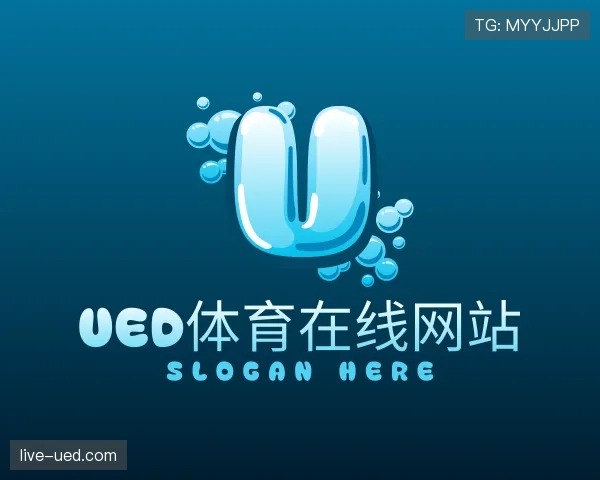 解读UED体育